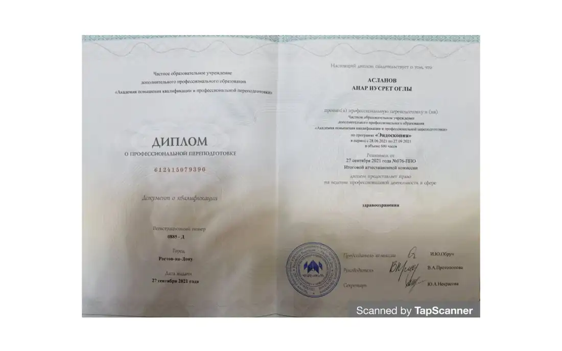 Диплом о профессиональной переподготовке — «Эндоскопия»