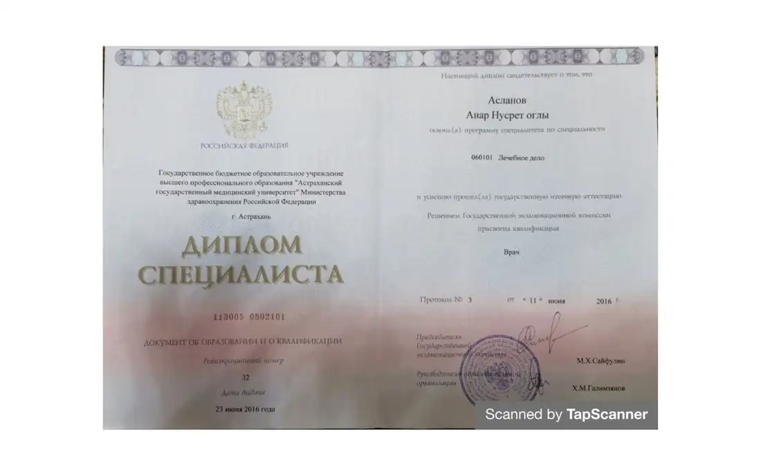 Диплом специалиста — «Лечебное дело», Астрахань