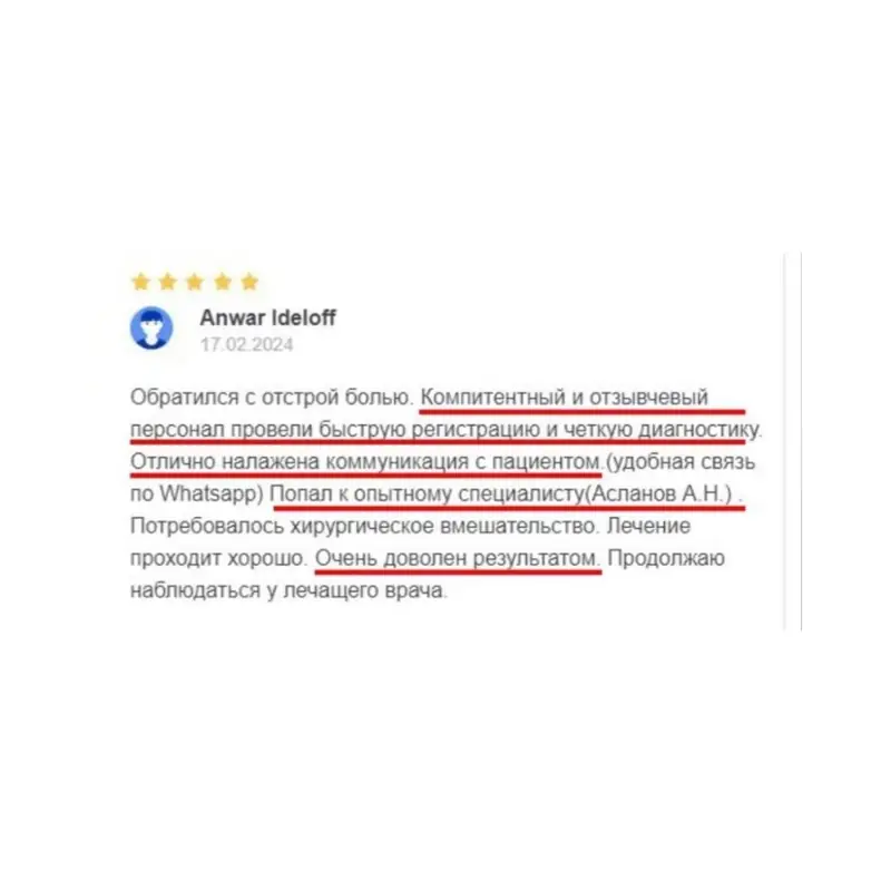 Отзыв пациента 1