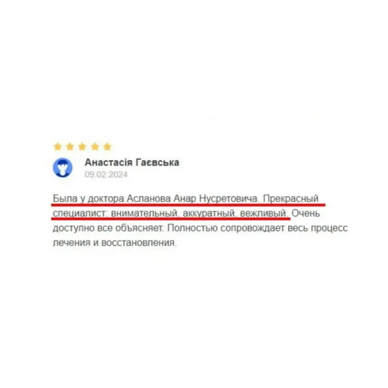 Отзыв пациента 2