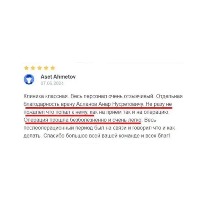 Отзыв пациента 3